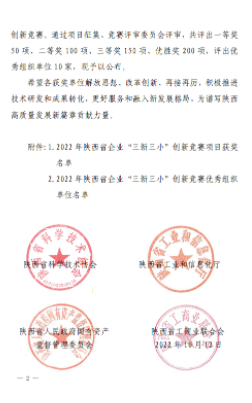 微信圖片_20221101161120.png