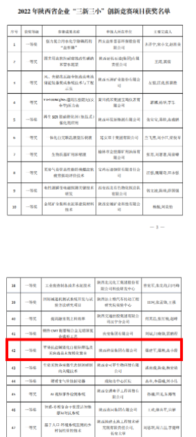 微信圖片_20221101161147.png